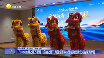 “2026丝绸之路万里行・启迪之路”跨国全媒体大型活动出海仪式在深圳举行