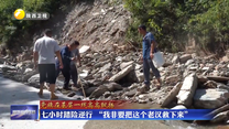 七小时踏险逆行  “我非要把这个老汉救下来”