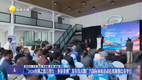“2026丝绸之路万里行·多彩非洲”发车仪式暨广汽国际体验活动在埃塞俄比亚举行