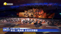 彰显三秦底蕴 全民共享精彩