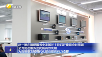 赵一德在调研服务业发展并主持召开座谈会时强调 全力促进服务业优质高效发展 为高质量发展现代化建设提供有力支撑