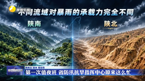 第一次值夜班 省防汛抗旱指挥中心原来这么忙