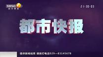 都市快报 (2026-08-18)