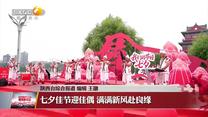晚间新闻站（2026-08-19）