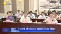 省政协召开“一体化完善养老、托育与家政服务体系，推进全龄友好型社区建设”专题协商会 徐新荣主持并讲话