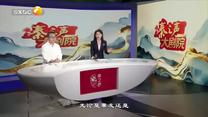 秦之声 (2026-08-20)