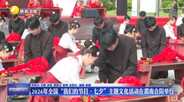 2026年全国“我们的节日·七夕”主题文化活动在渭南合阳举行