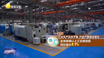 1-7月份陕西经济运行总体平稳