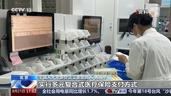 医疗保障法草案将三审 拟细化异地就医医药费用结算要求