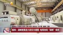 晚间新闻站 (2026-08-22)