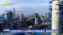 陕西组织推荐2026年度重点行业国家能效、碳效领跑者企业