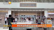 都市快报（2026-08-23）