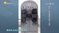 华山论鉴（2026-08-23）