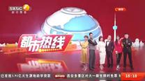 都市热线 (2026-08-27)