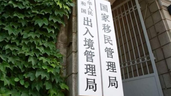 国家移民管理局：暂停签发前往日喀则市电子边境管理区通行证