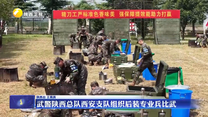 武警陕西总队西安支队组织后装专业兵比武
