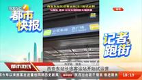 都市热线（2026-08-28）