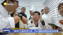 一门陕菜手艺能多挣多少钱？吉尔吉斯斯坦教师来西安找答案