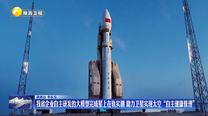 我省企业自主研发的大模型完成星上在轨实测 助力卫星实现太空“自主健康管理”