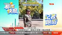 都市热线 (2026-09-03)