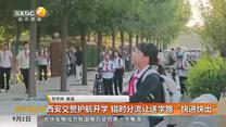 都市快报（2026-09-02）