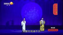 国风秦韵精编版（2026-09-02）