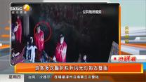 都市快报（2026-09-03）