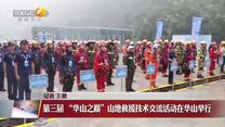 晚间新闻站（2026-09-08）