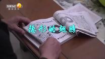 百家碎戏（2026-09-11）