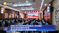 赵刚在西安调研教育强省推进工作时强调 加快构建高质量教育体系 推动教育强省建设不断取得新突破