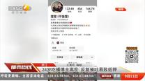 都市热线（2026-09-11）