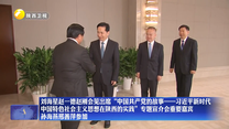 刘海星赵一德赵刚会见出席“中国共产党的故事——习近平新时代中国特色社会主义思想在陕西的实践”专题宣介会重要嘉宾 孙海燕邢善萍参加
