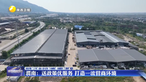 渭南：送政策优服务 打造一流营商环境