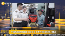 起点快讯