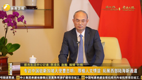专访中国驻新加坡大使曹忠明：厚植人文情谊 拓展西部陆海新通道