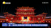 第十三届丝绸之路国际电影节即将启幕 多项特色活动开启光影盛宴