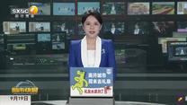 都市快报 (2026-09-19)