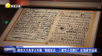 陕农大千名学子开展“到延安去·三秦学子圣地行”红色研学活动