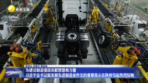为建设制造强国贡献智慧和力量 习近平总书记就发展先进制造业作出的重要指示在陕西引起热烈反响