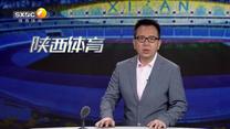 陕西体育 (2026-09-20)