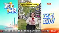 都市热线 (2026-09-21)