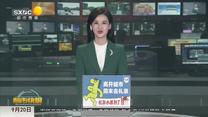 都市快报 (2026-09-20)