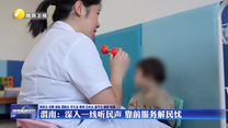 渭南：深入一线听民声 靠前服务解民忧