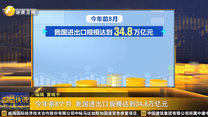 起点快讯