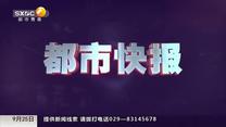都市快报  (2026-09-25)