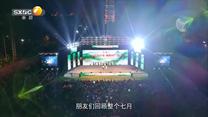 秦之声（2026-09-27）