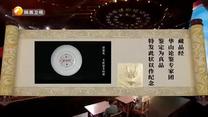 华山论鉴（2026-09-27）