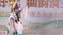 秦之声（2026-09-28）