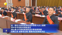 赵一德在全省民族团结进步表彰大会上强调 铸牢中华民族共同体意识 凝心聚力开创民族团结进步事业新局面 赵刚主持 徐新荣出席 邢善萍宣读表彰决定