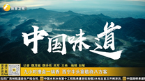 九小时慢卤一锅香 西宁牛头宴敬待八方客